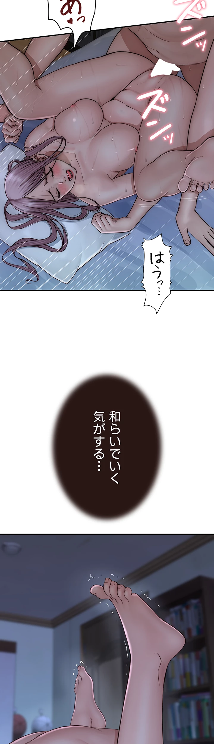 抜け出せない母親の沼 - Page 15